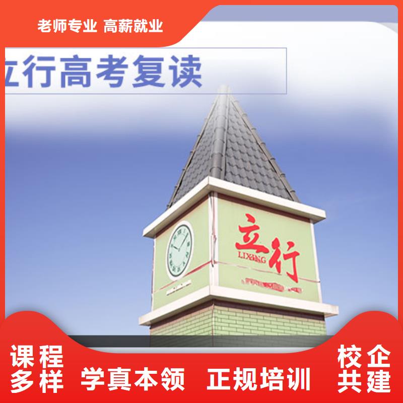 高考复读-高考复读周六班随到随学