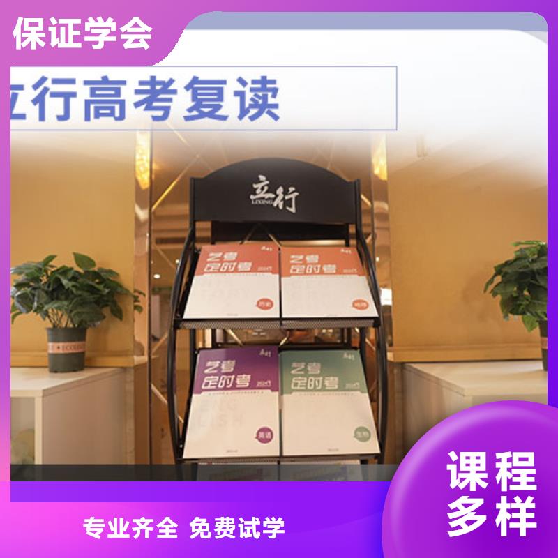 高考复读艺考文化课培训指导就业