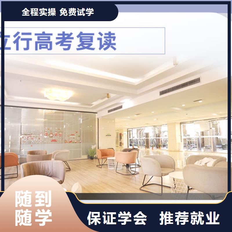高考复读艺考文化课培训指导就业