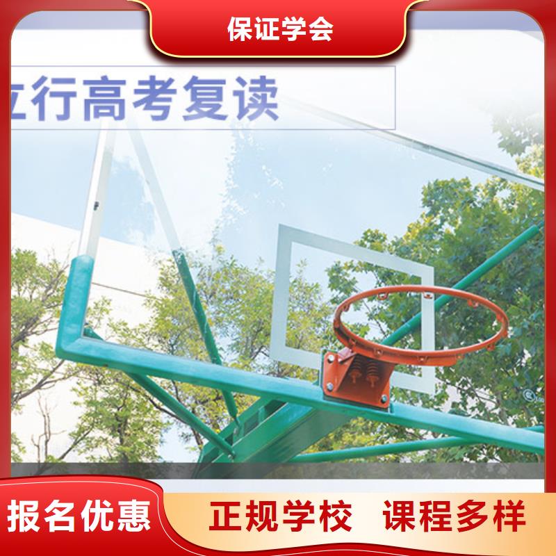 高考复读高考补习学校就业