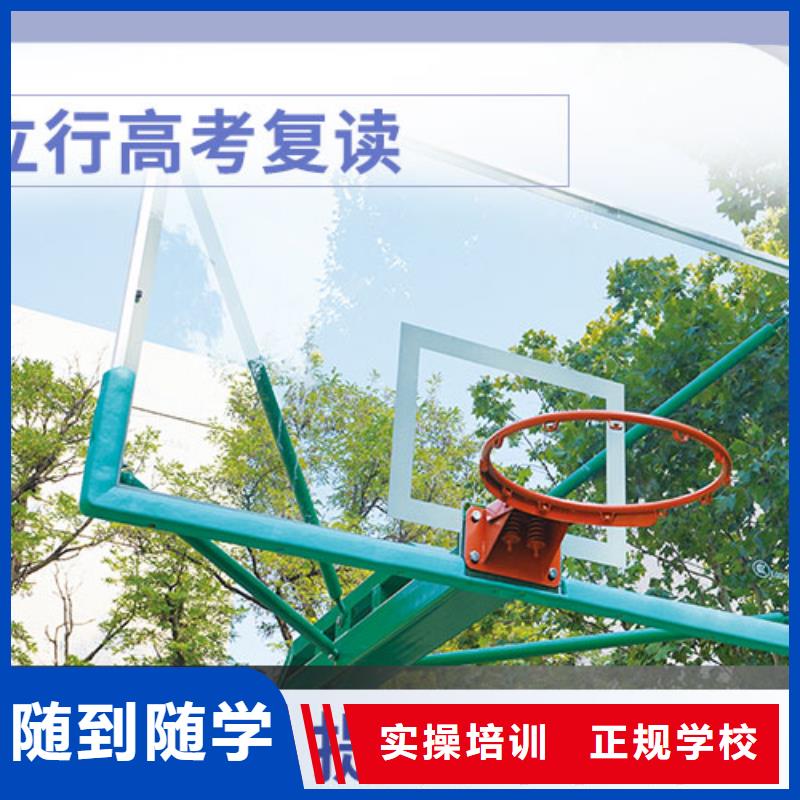 高中复读冲刺学校通知