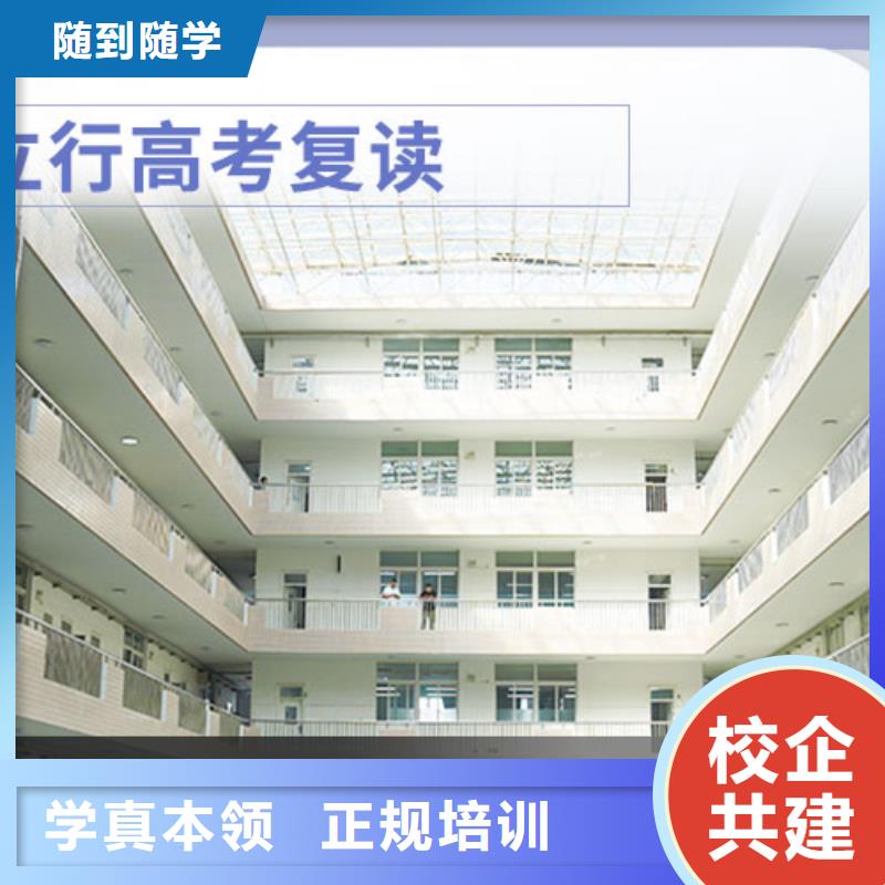 高考复读高考补习学校就业