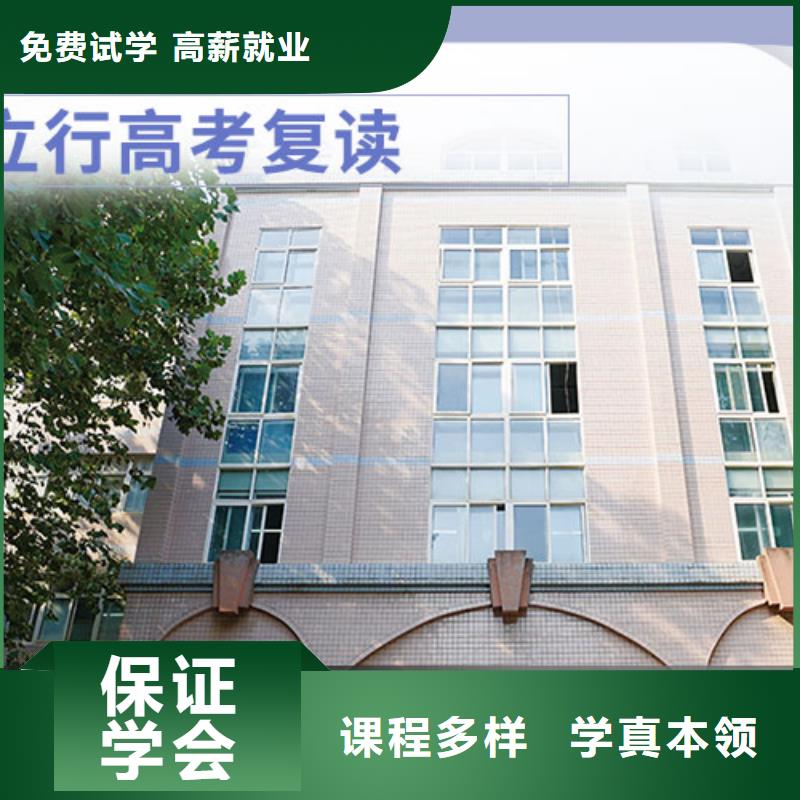 高考复读高考补习学校就业
