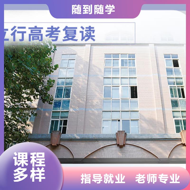 高考复读艺考文化课培训指导就业