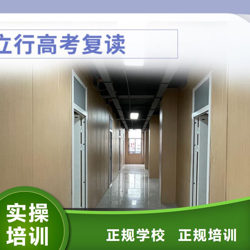 高考复读高考补习学校就业