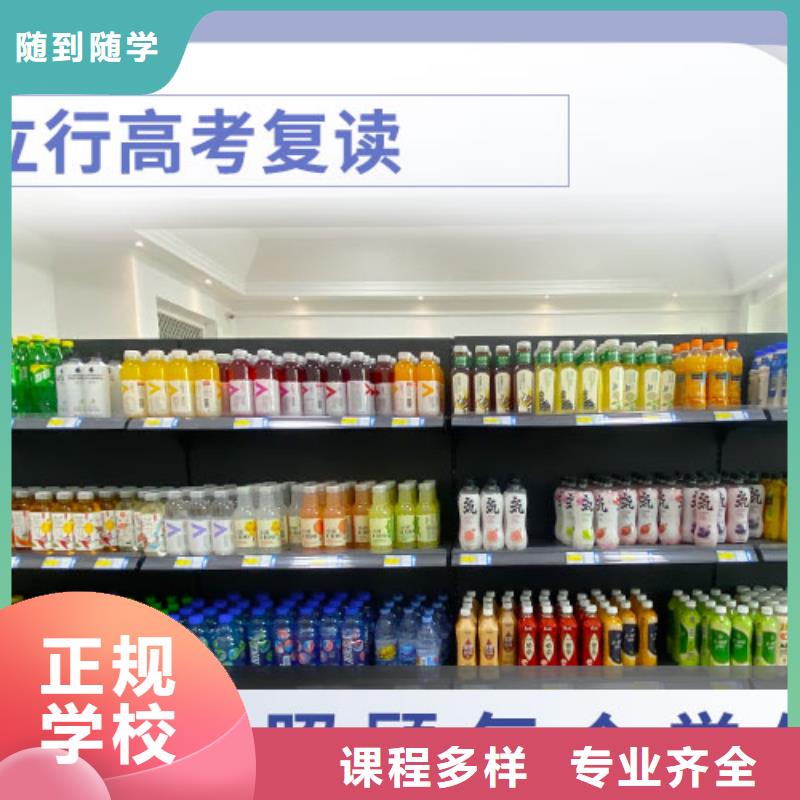 高考复读艺考文化课培训指导就业
