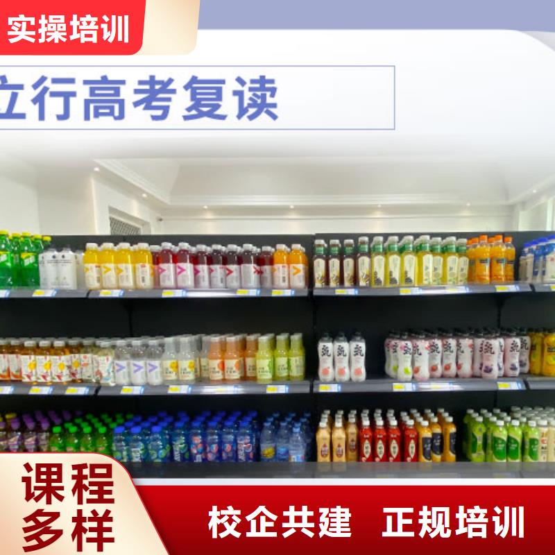 高考复读高考补习学校就业