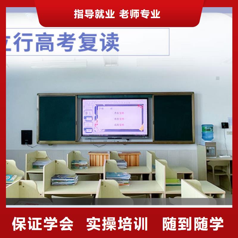 高考复读高考补习学校就业