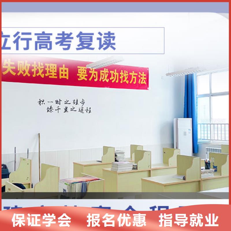 高考复读高考补习学校就业