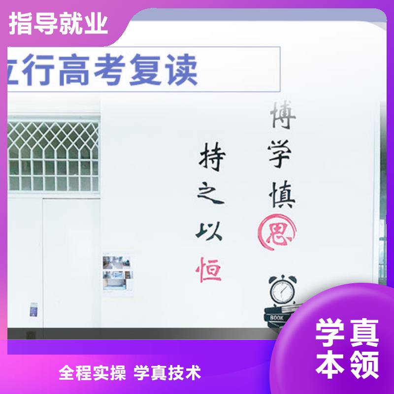 高考复读-高考复读周六班随到随学