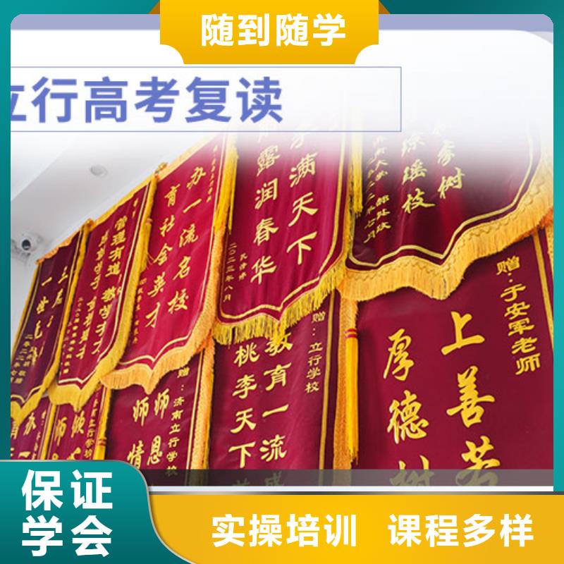 高考复读艺考文化课培训指导就业