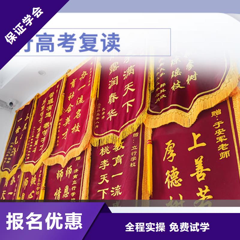 高考复读高考补习学校就业