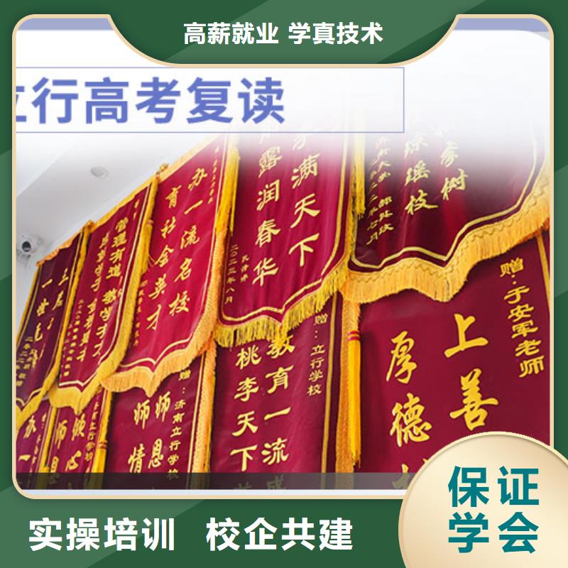 高考复读高考补习学校就业