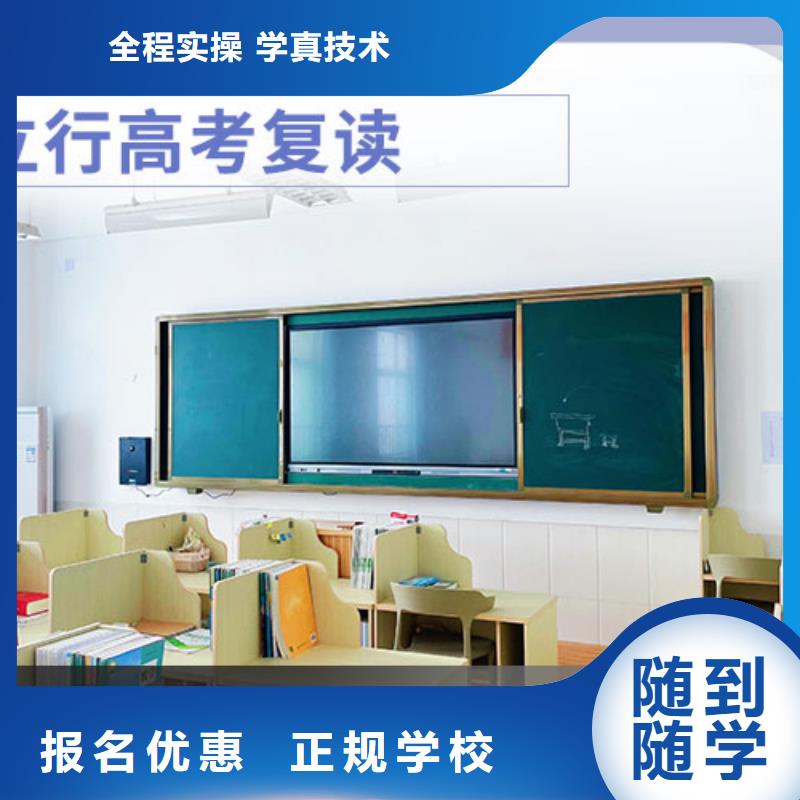 高考复读艺考文化课培训指导就业