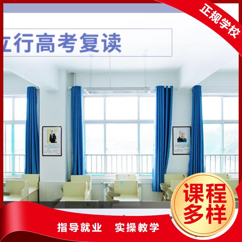 高考复读高考补习学校就业