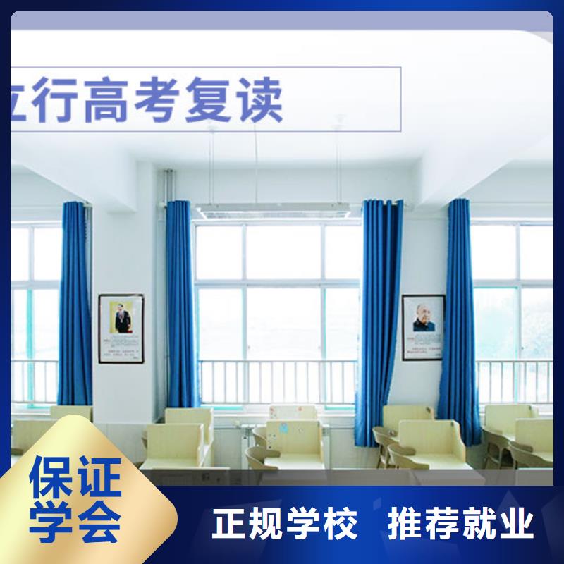 高考复读-高考复读周六班随到随学