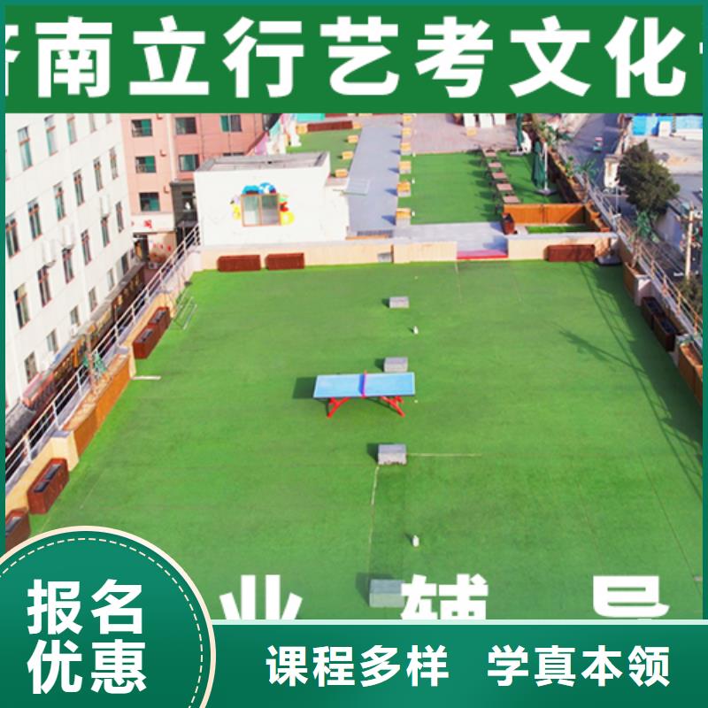 艺考文化课集训艺术生文化补习就业不担心