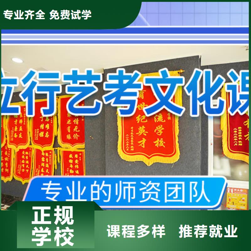 艺考文化课集训高考复读晚上班全程实操