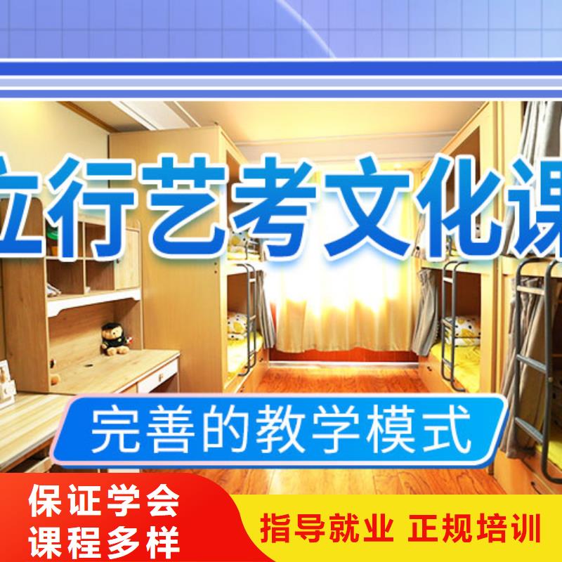 艺考文化课集训,高三冲刺班随到随学
