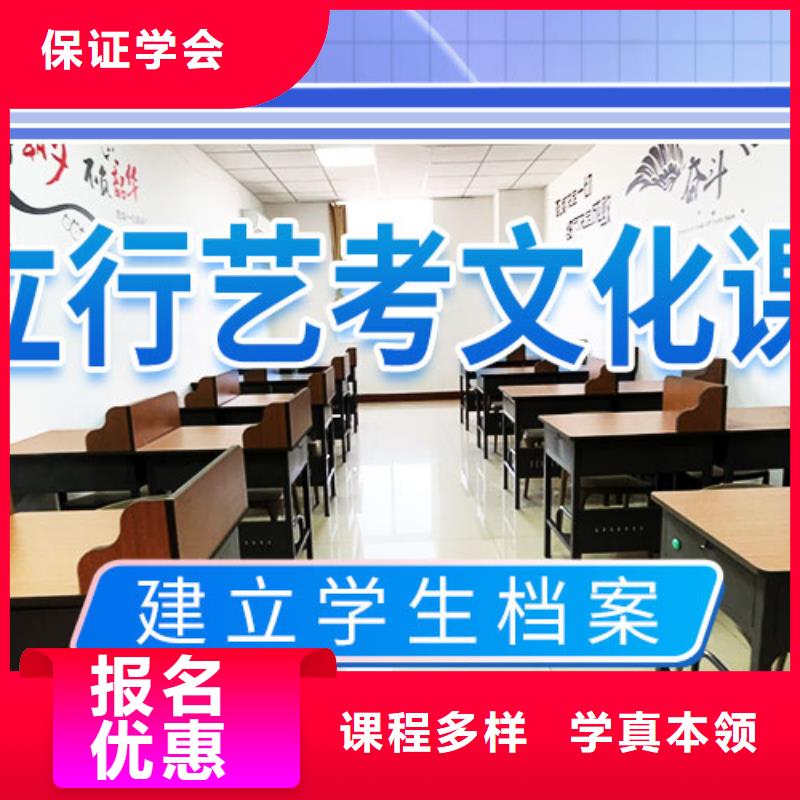 艺考文化课集训,高三冲刺班随到随学