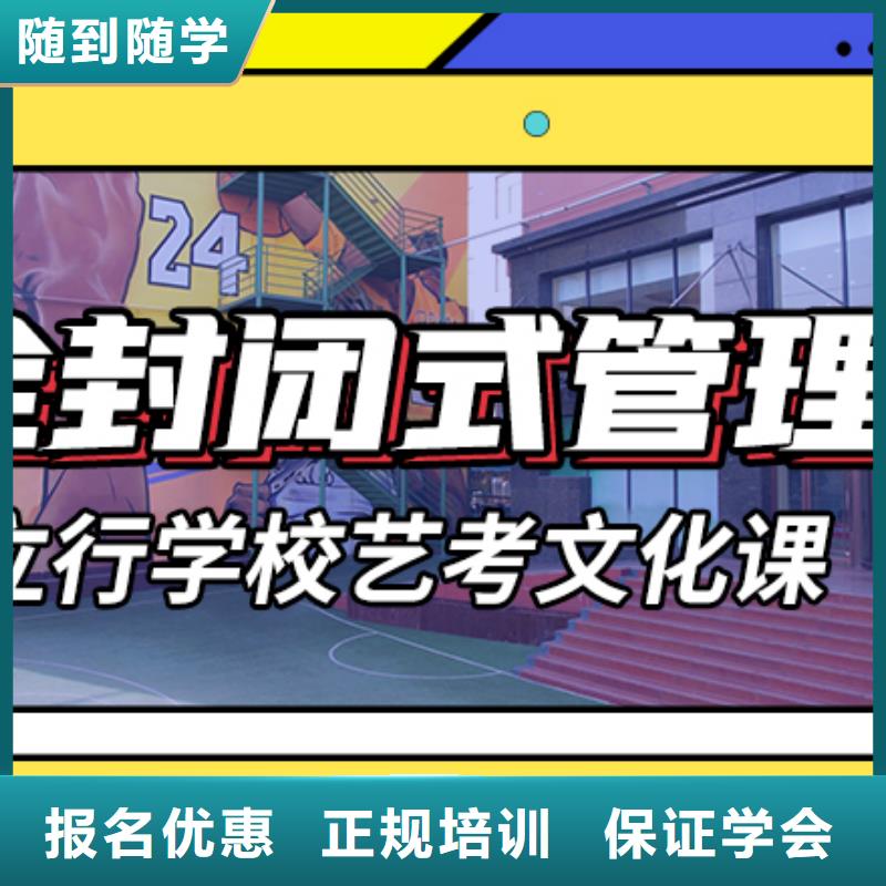艺考文化课集训,高三冲刺班随到随学