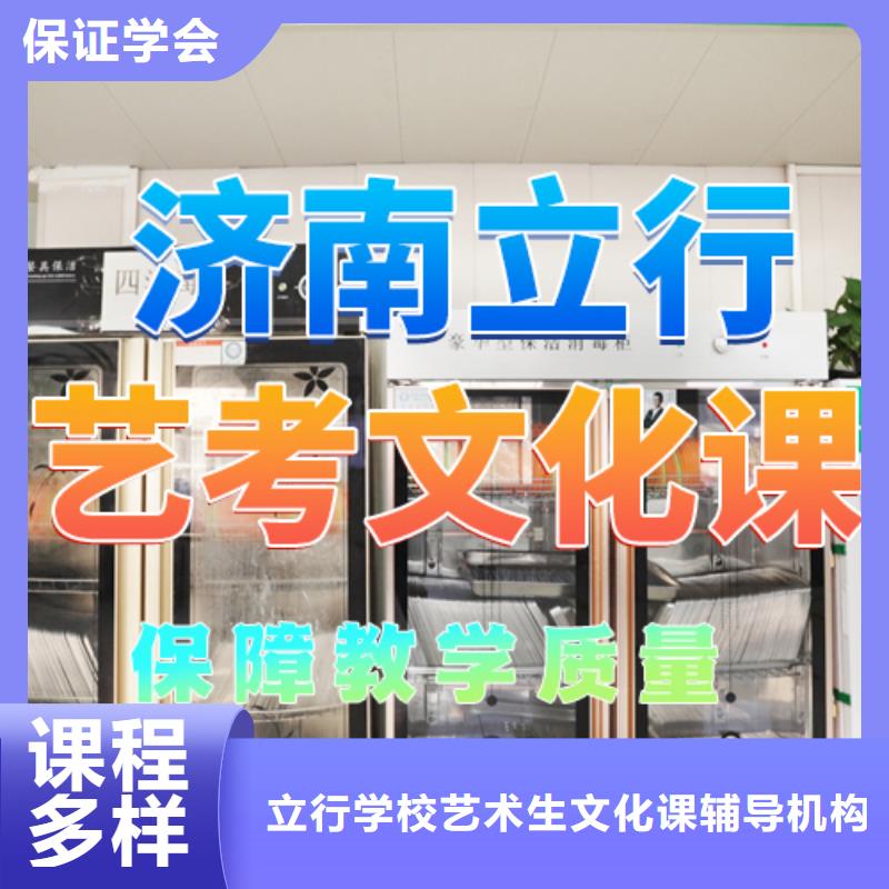 艺术生文化课集训冲刺有几所