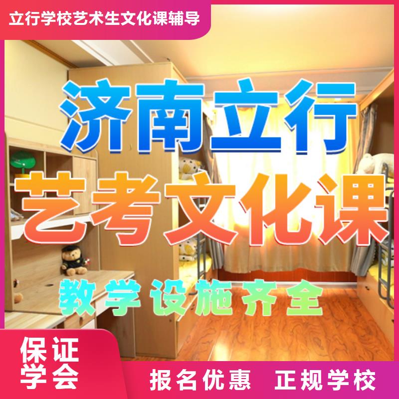 艺考生文化课补习学校信誉怎么样？