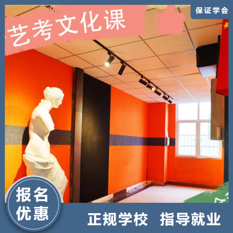 艺考文化课培训【高三封闭式复读学校】报名优惠