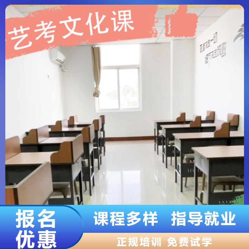 艺考文化课培训【高三封闭式复读学校】报名优惠