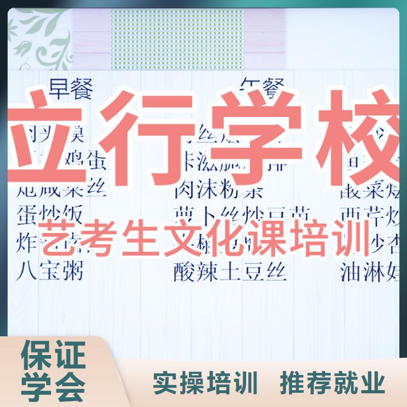 艺考文化课培训【艺考培训】全程实操