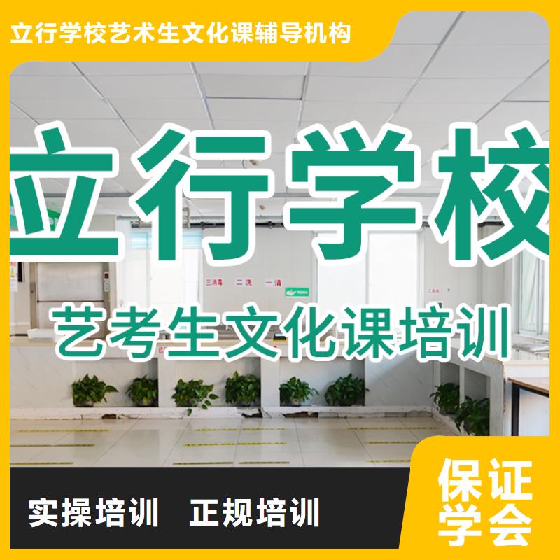 高考复读视频-冷水江|涟源|邵阳|怀化|岳阳|郴州高考复读随到随学-立行学校艺术生文化课辅导机构(娄底市分公司)