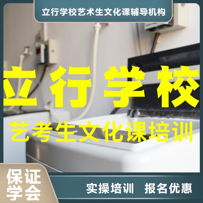 高考复读视频-冷水江|涟源|邵阳|怀化|岳阳|郴州高考复读随到随学-立行学校艺术生文化课辅导机构(娄底市分公司)