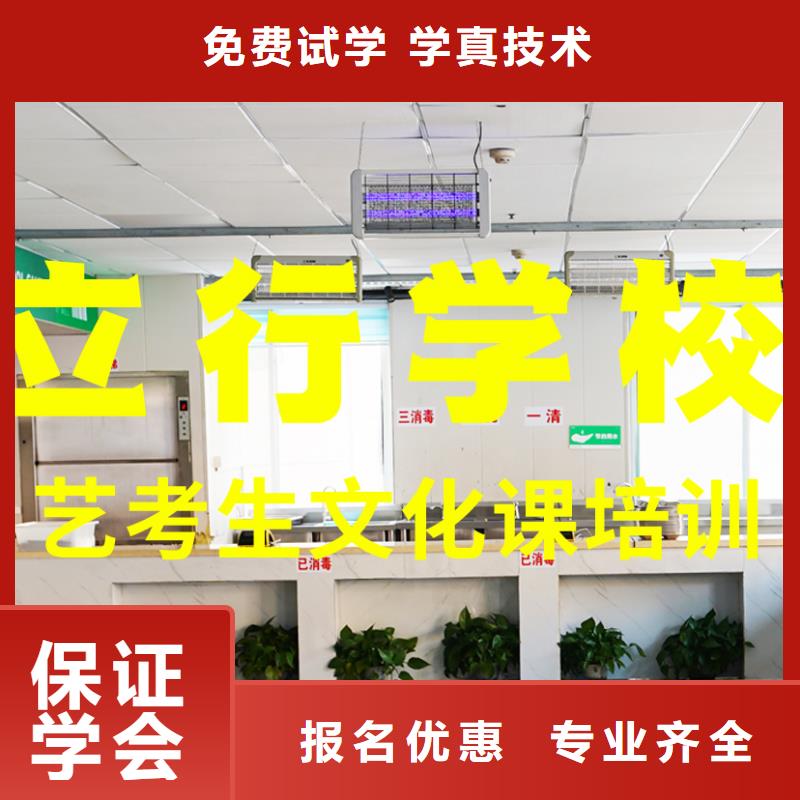 艺体生文化课招生