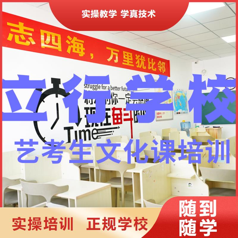 艺考文化课培训【高三封闭式复读学校】报名优惠