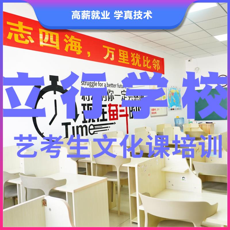 艺体生文化课招生