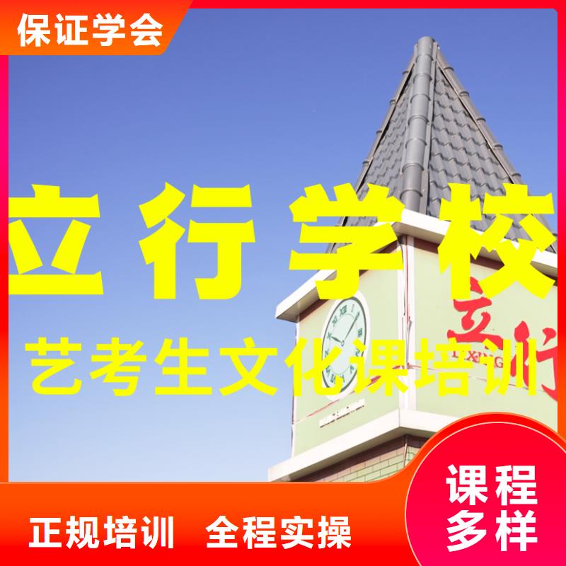 艺体生文化课招生