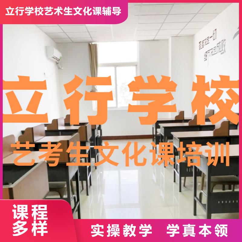 艺术生文化课集训冲刺有几所