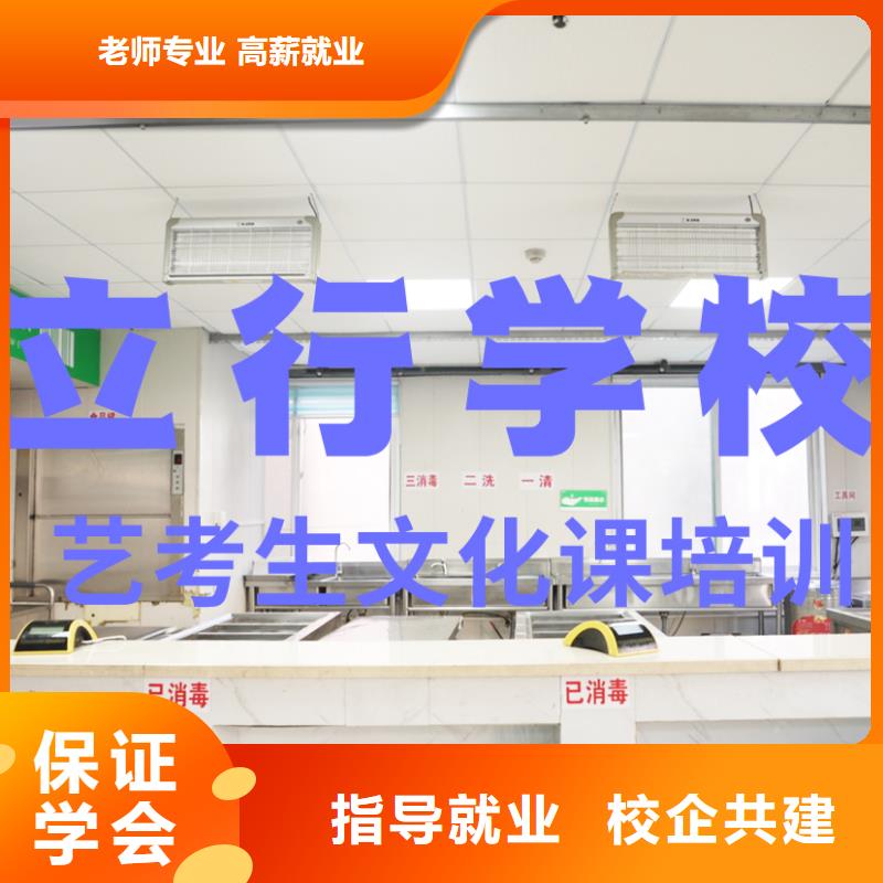 艺考文化课培训【高三封闭式复读学校】报名优惠