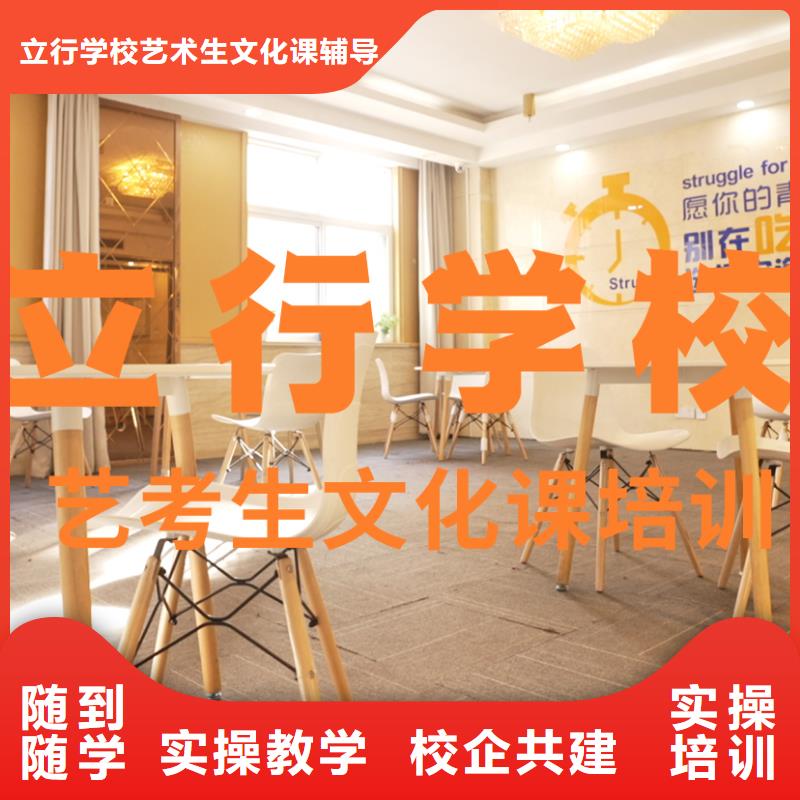 艺考文化课培训【艺考培训】全程实操