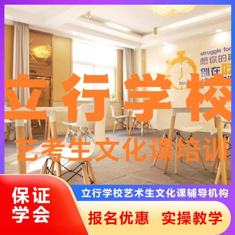 艺体生文化课招生