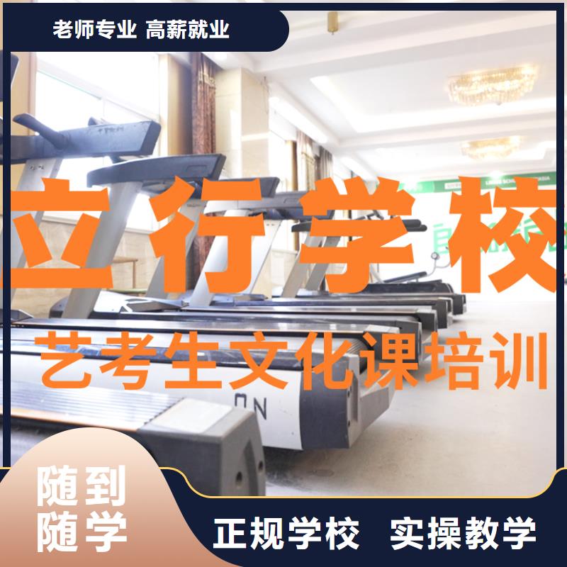 艺体生文化课招生