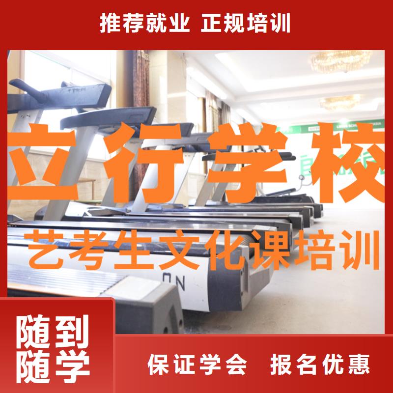艺考生文化课补习学校信誉怎么样?