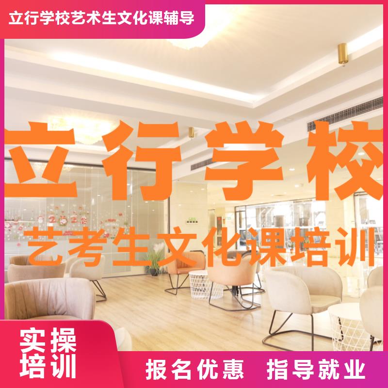 艺考文化课培训【艺考培训】全程实操