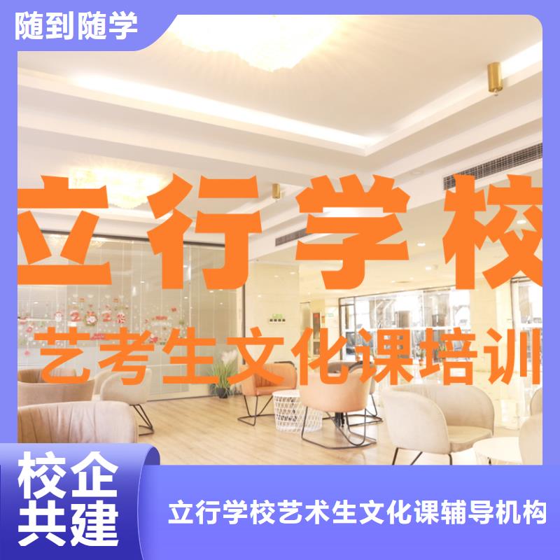 艺考生文化课补习学校信誉怎么样?