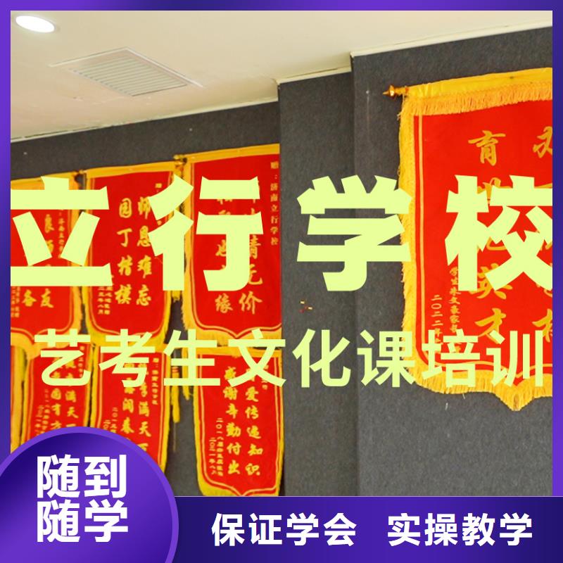 艺体生文化课招生