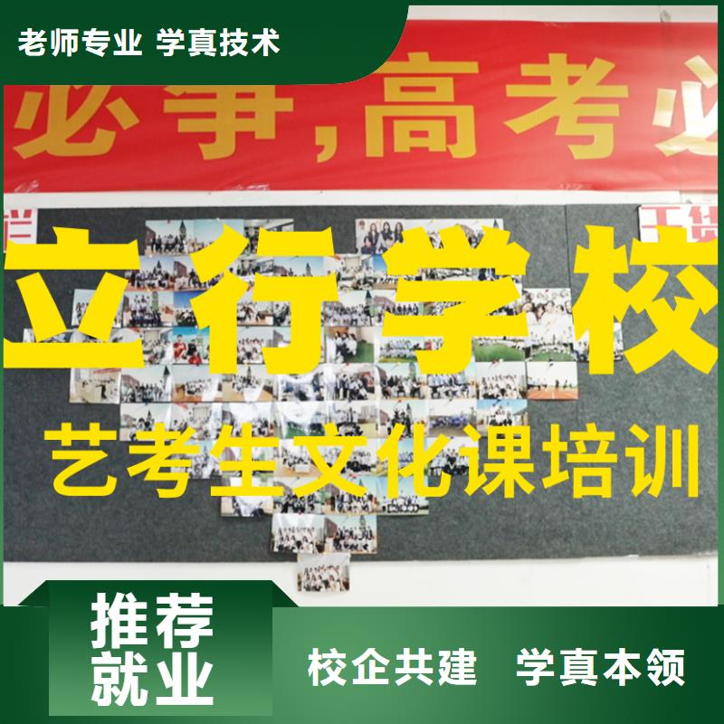 艺考文化课培训【艺考培训】全程实操