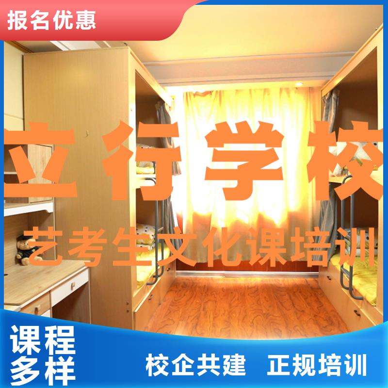 艺体生文化课招生