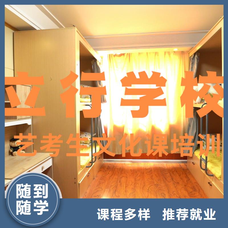 艺考文化课培训【艺考培训】全程实操