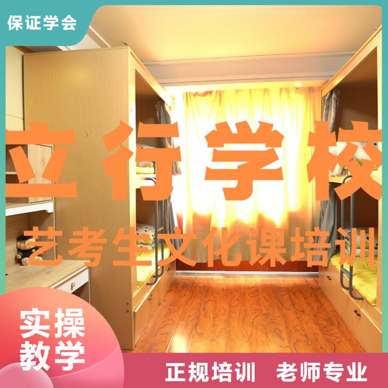艺考生文化课补习学校信誉怎么样?
