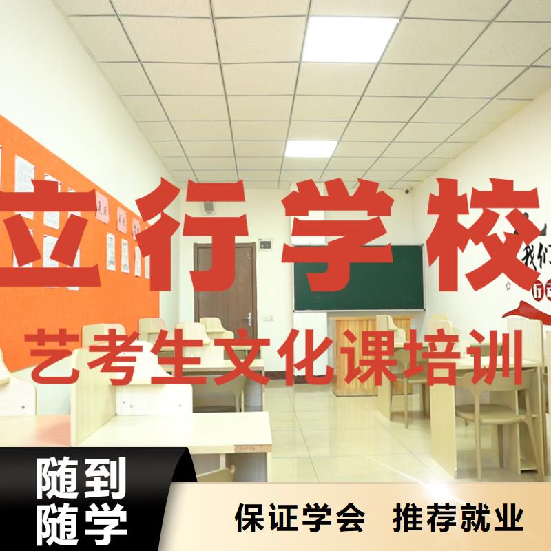 艺术生文化课集训冲刺有几所